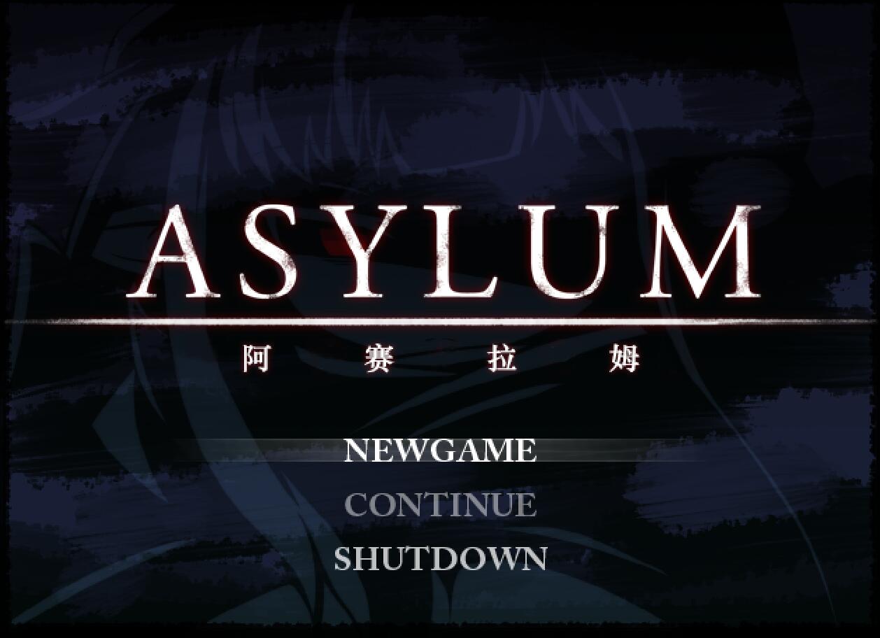 [RPG/电脑]ASYLUM & 阿赛拉姆 V1.20~精翻汉化版