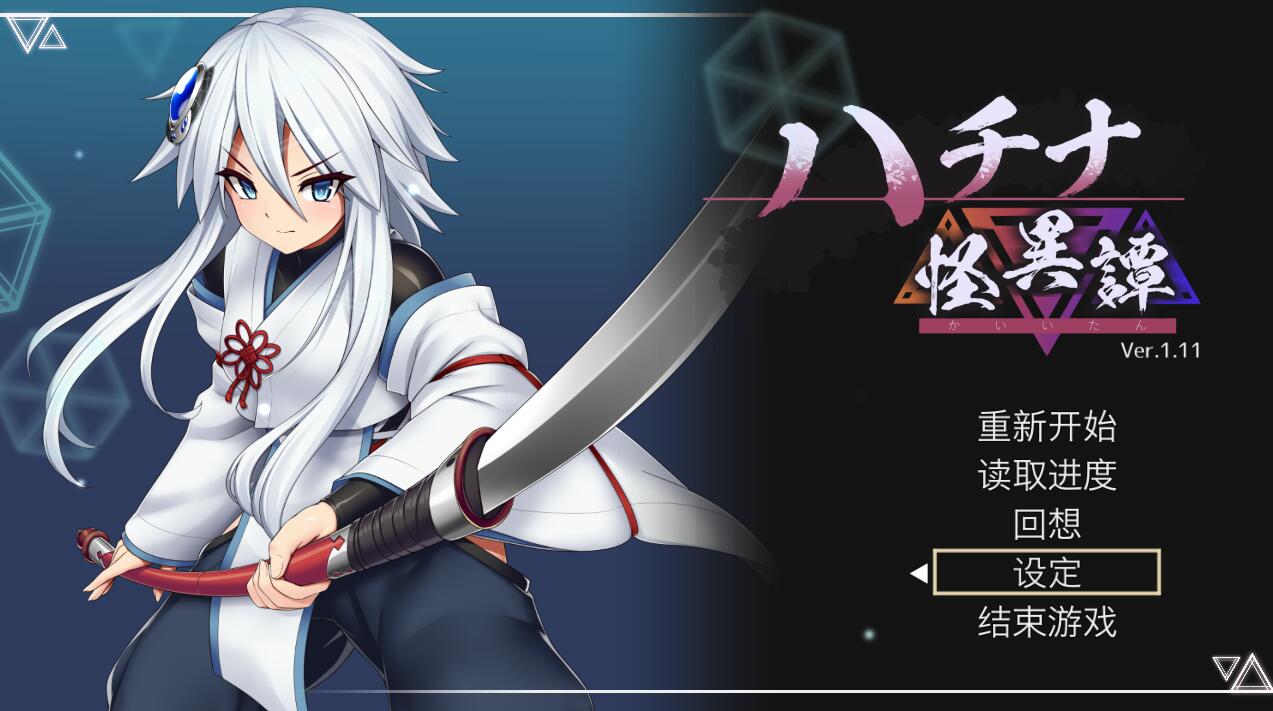 [RPG/电脑]钵那怪异谭V1.12~官方中文版