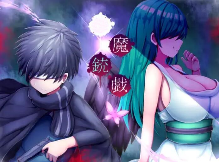 [RPG/电脑]恶魔枪戏~官方中文版