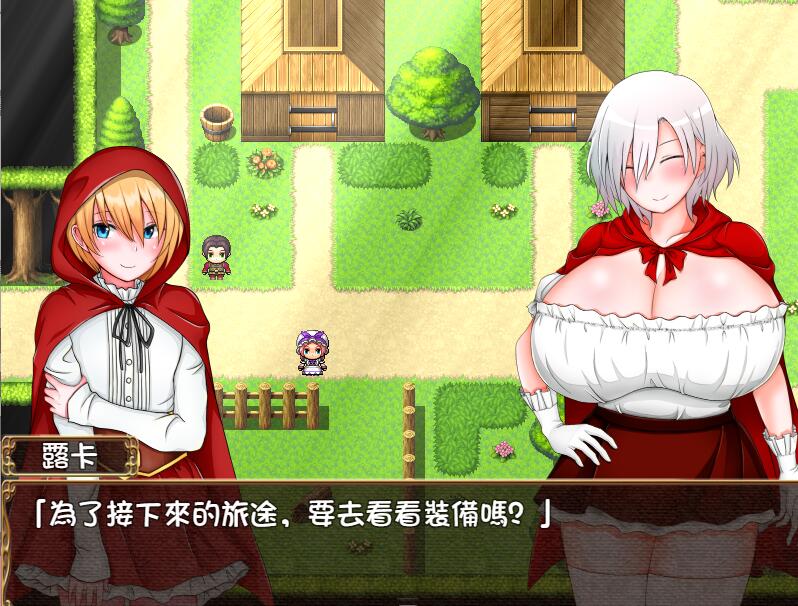 [RPG/电脑/安卓]露卡和艾伦~小红帽二人组和狼人们 v1.09~精翻汉化版