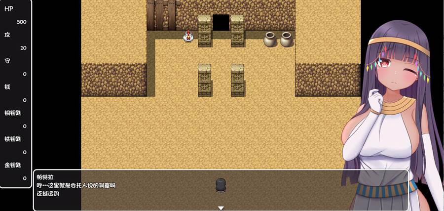 [RPG/电脑]帕特拉陷阱地牢~AI翻中文版