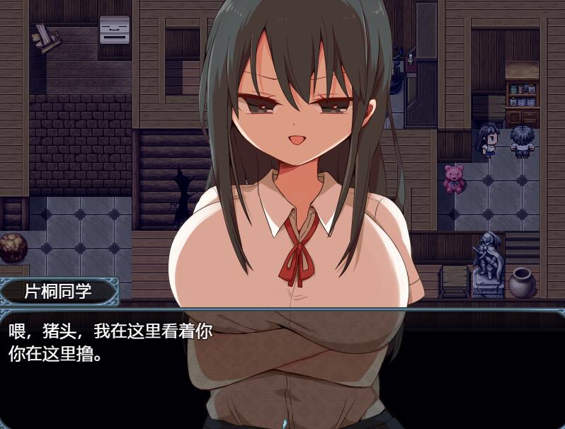 [RPG/电脑]片桐同学对我很冷淡~官方中文版