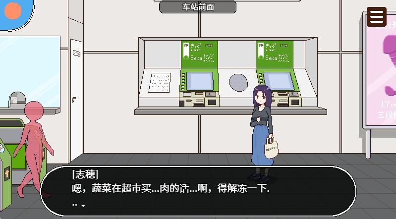 [RPG/电脑]播种委员的工作~官方中文版