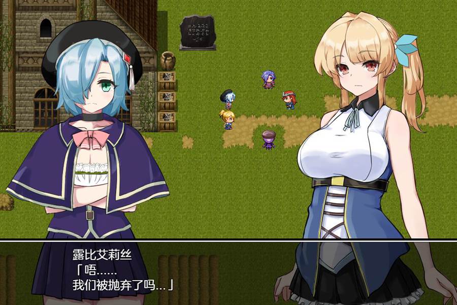 [RPG/电脑]露比雅莉丝的求职记 V1.01~AI翻中文版