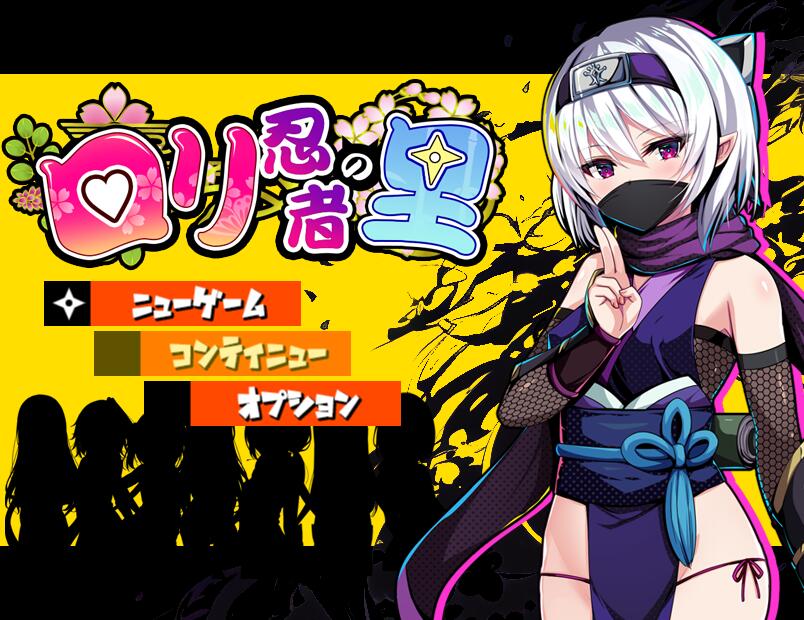 [RPG/电脑]螺力忍者村~AI翻中文版