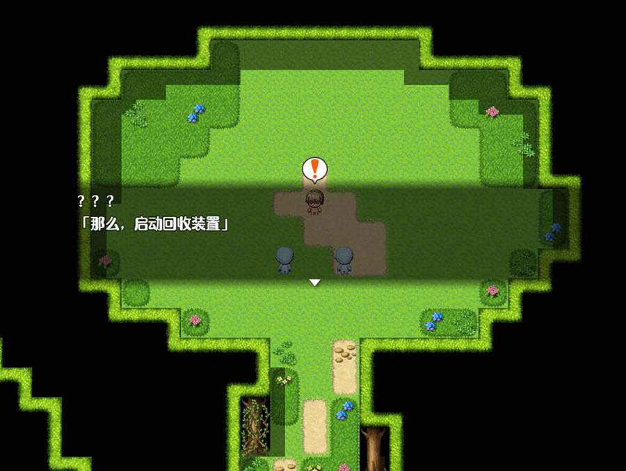 [RPG/电脑]被外星人抓走后的故事~AI翻中文版