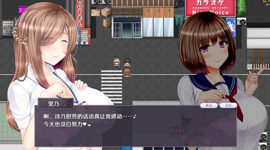 [RPG/电脑]失足女友~官方中文版