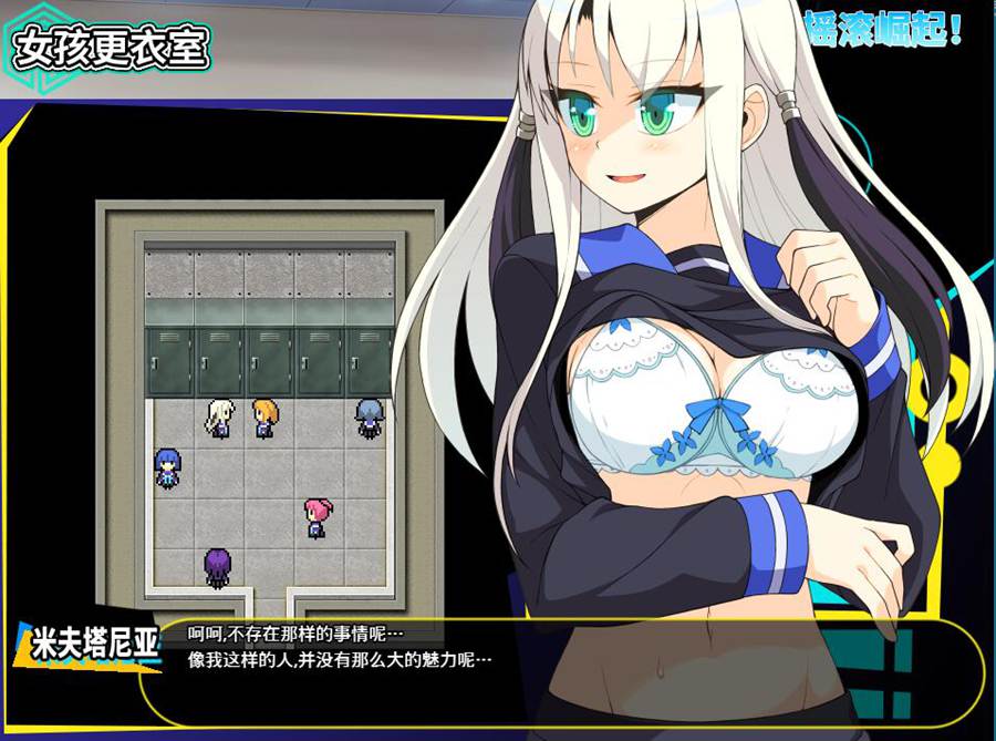 [RPG/电脑]摇滚崛起v1.05~官方中文版