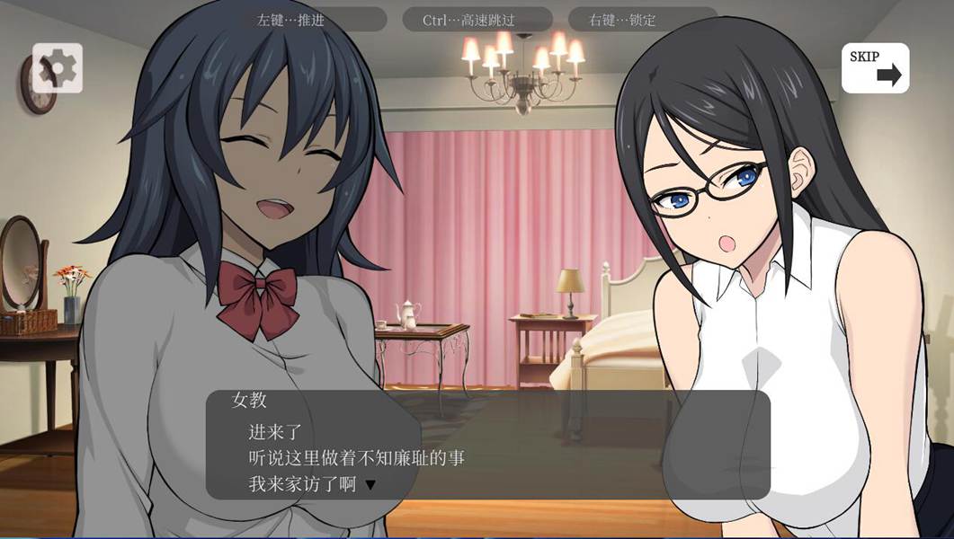 [RPG/电脑]秀太×交际~官方中文版