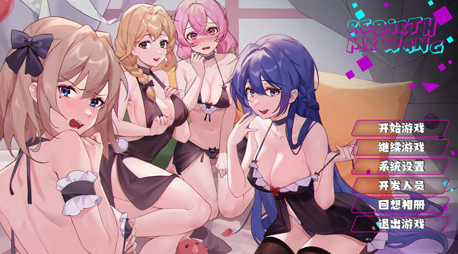 [RPG/电脑]重生之隔壁老王~官方中文版