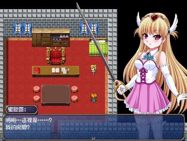 [RPG/电脑]复仇的公主蜜歇露~精翻汉化版