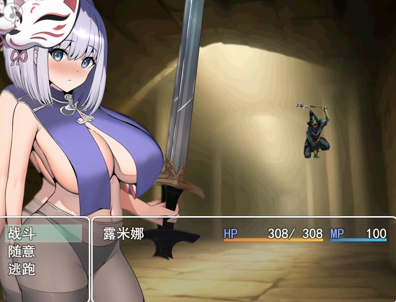 [RPG/电脑]露米娜与诅咒地牢~AI翻中文版