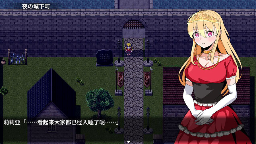 [RPG/电脑/安卓]清纯公主的反常游戏~AI翻中文版