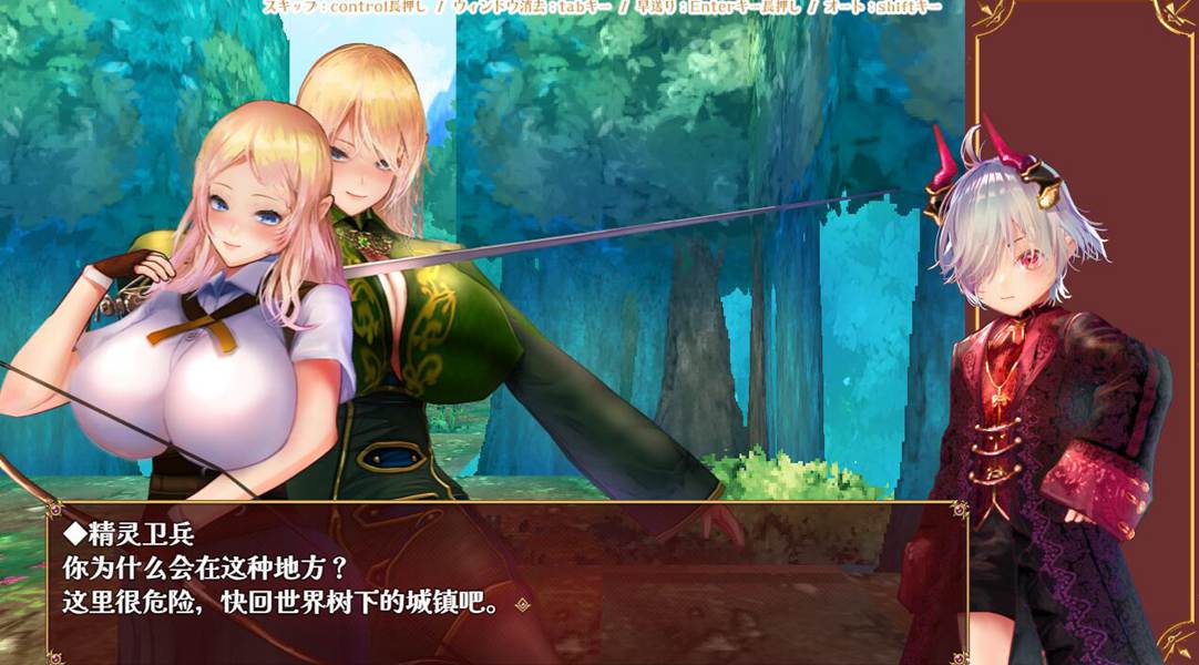 [RPG/电脑]小小洛基与世界树迷宫V1.2~官方中文版