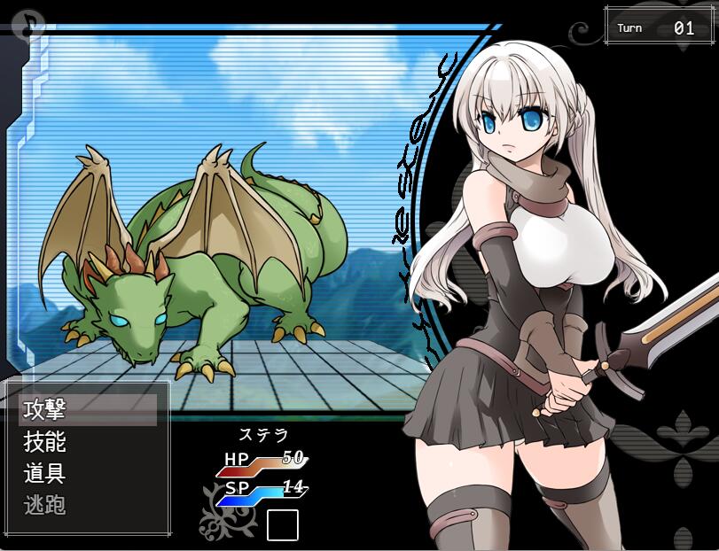 [RPG/电脑]苍天的史黛拉V1.2~AI翻中文版