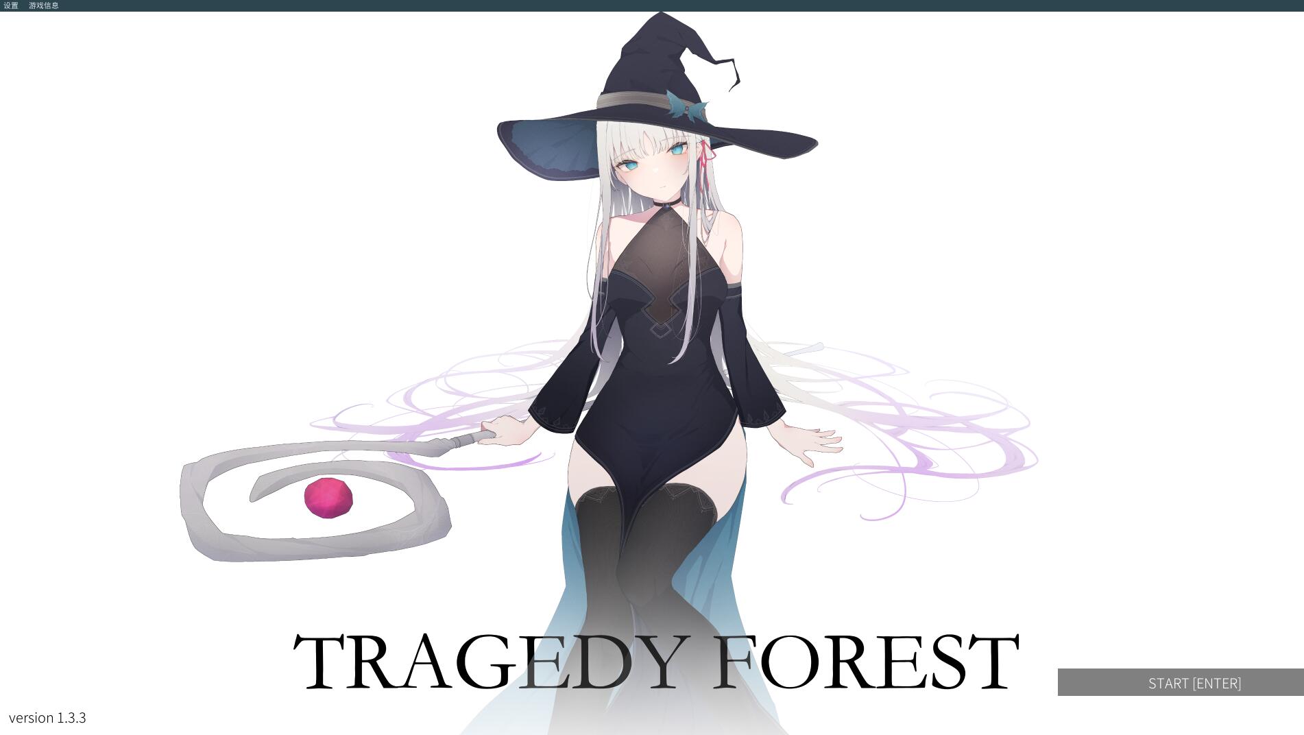 [RPG/电脑] 悲剧之森 Ver1.6.3.1~官方中文版