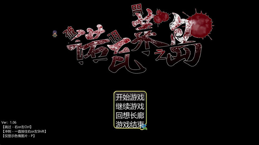 [RPG/电脑]诺瓦莱岛~被咬就完蛋了 Ver1.06 V2~精翻汉化版