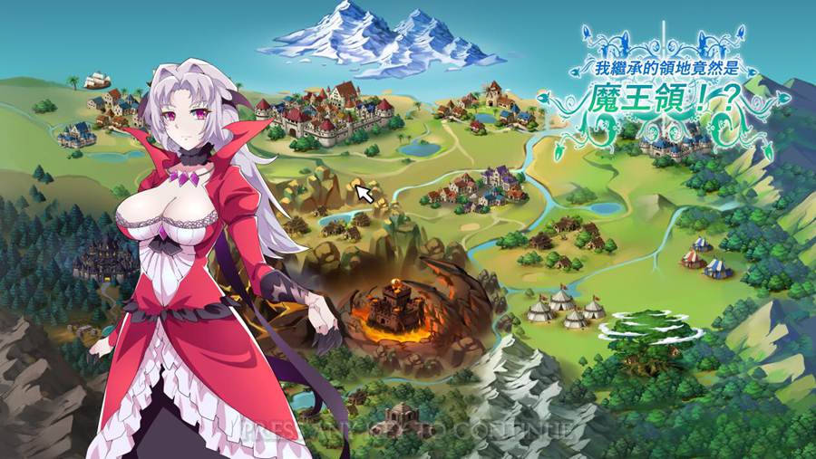 [RPG/电脑]我继承的领地竟然是魔王领!?V1.14~官方中文版