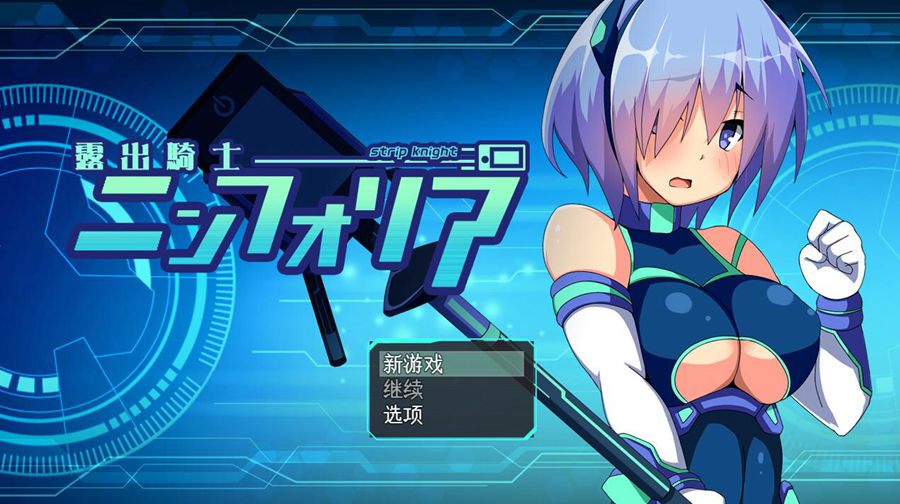 [RPG/电脑]装骑士宁芙莉亚 Ver1.07~AI翻中文版