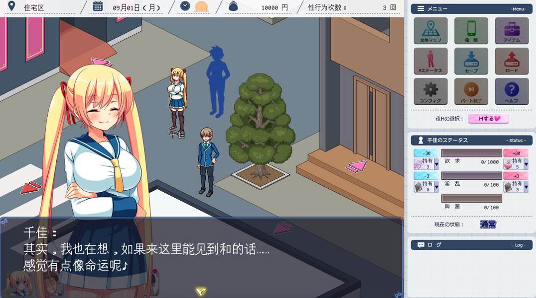 [RPG/电脑]请取妹千佳~AI翻中文版