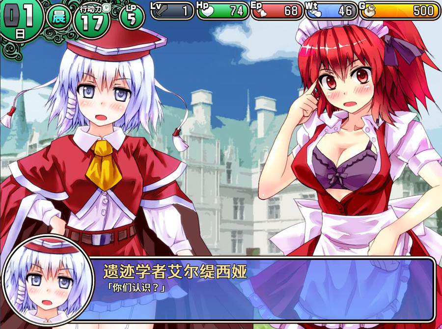 [RPG/电脑]Dungeon Town~遗迹之森与梦魔之药~官方中文版