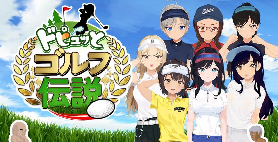 [RPG/电脑]挥杆!高尔夫传奇Ver1.11官方中文+世界大赛篇DLC AI翻译