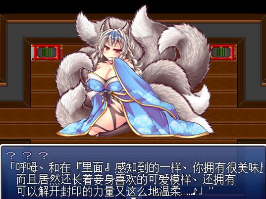 [RPG/电脑]倾国九尾~官方中文版