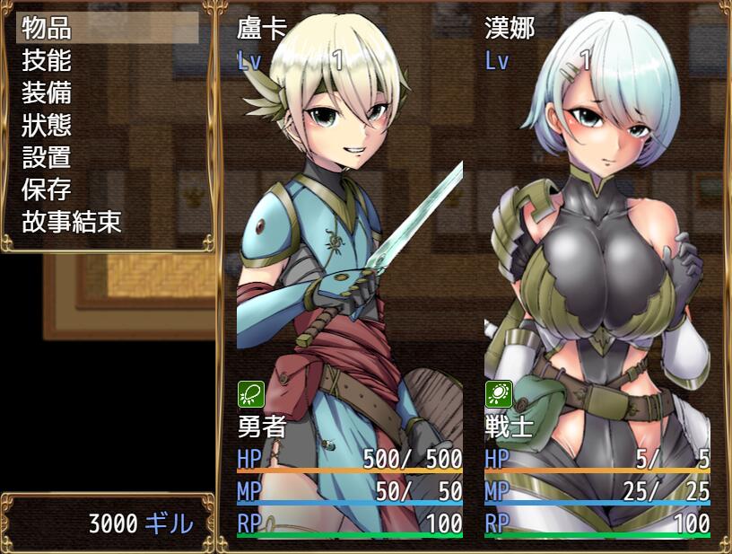 [RPG/电脑]弱小女战士汉娜的任务~精翻汉化版