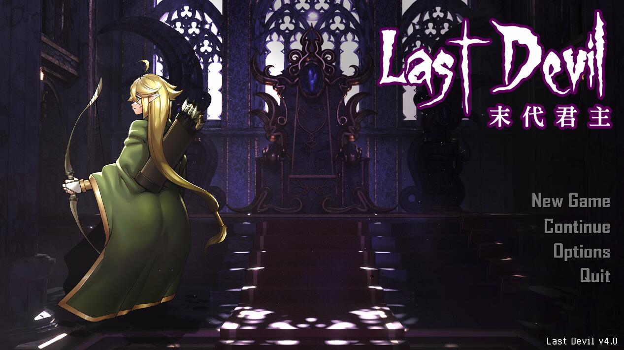 [RPG/电脑]末代君主Last Devil V5.0~官方中文版