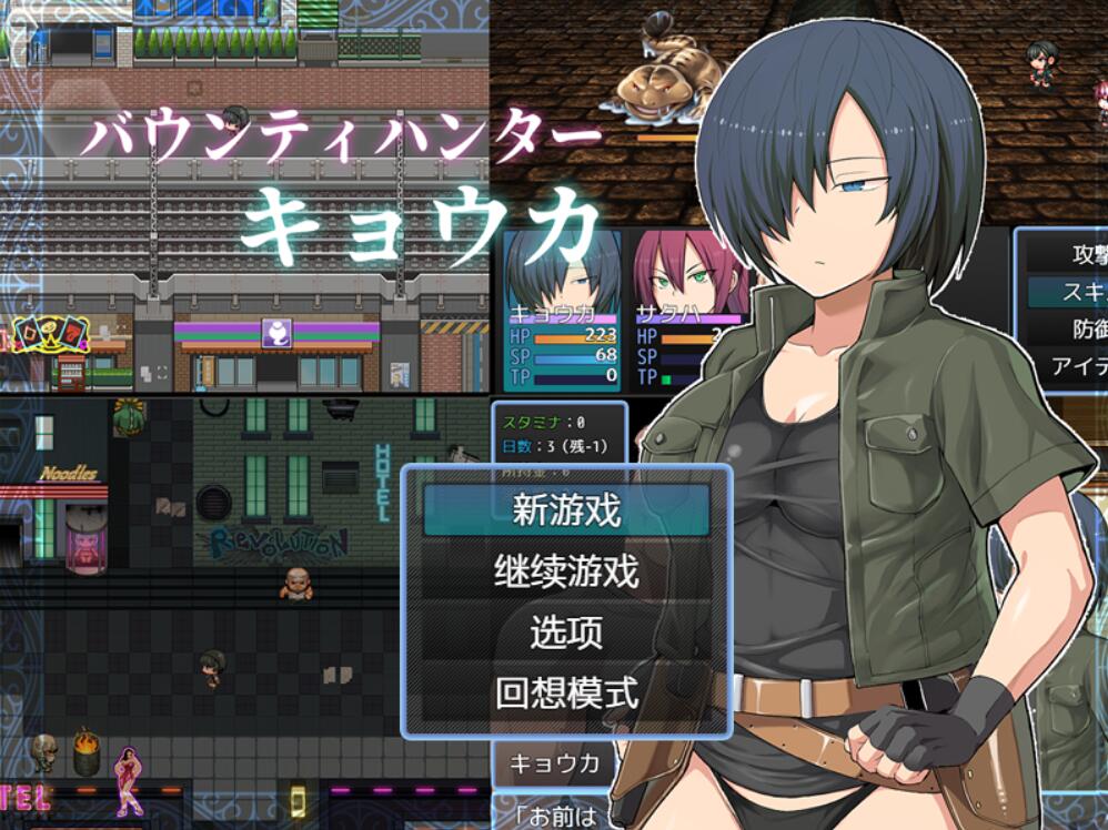 [RPG/电脑]赏金猎人·京香V1.03~官方中文精翻版