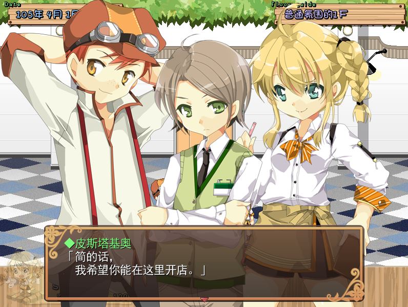 [RPG/电脑]魔界商城V1.03~精翻汉化版