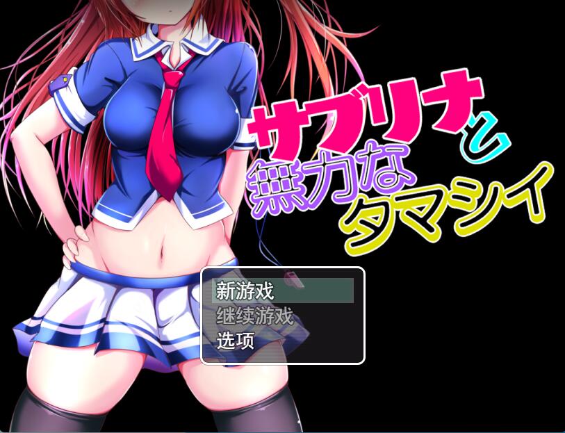 [RPG/电脑]无助的灵魂~AI翻中文版