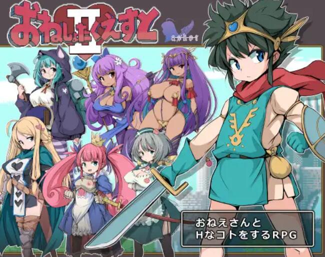 [RPG/电脑]尿床任务II~被选中的女人们 Ver25.05.28~AI翻中文版