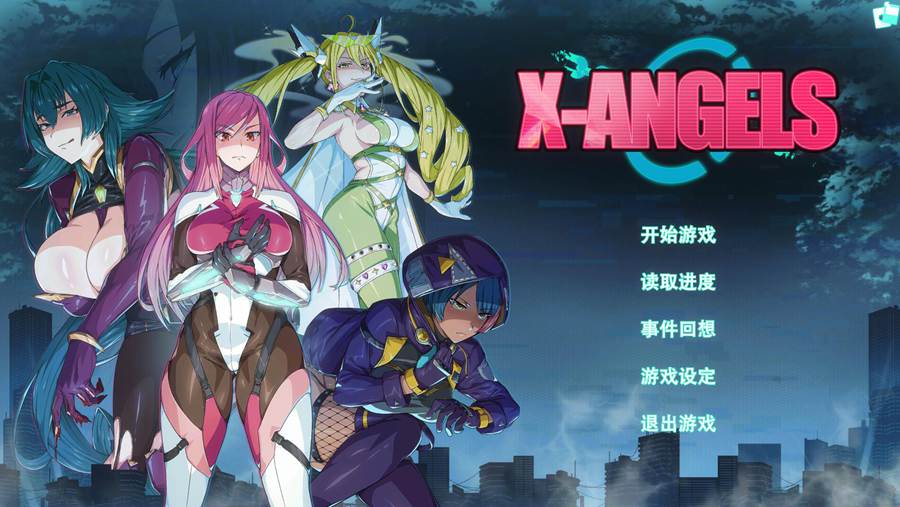 [RPG/电脑]超能X天使DLC v1.12~官方中文版