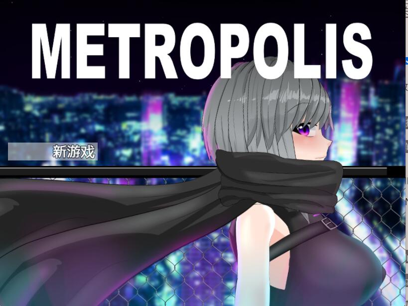 [RPG/电脑]大都会～赛博朋克RPG~官方中文版