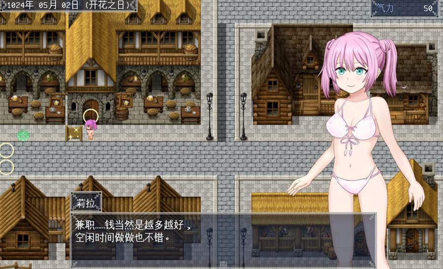 [RPG/电脑]莉拉打工赚钱之旅~180天的契约 Ver1.13~AI翻中文版