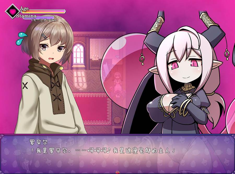 [RPG/电脑]悠亚的甜蜜小屋~恶魔妈妈与异世界宅邸Ver1.01~润色汉化版