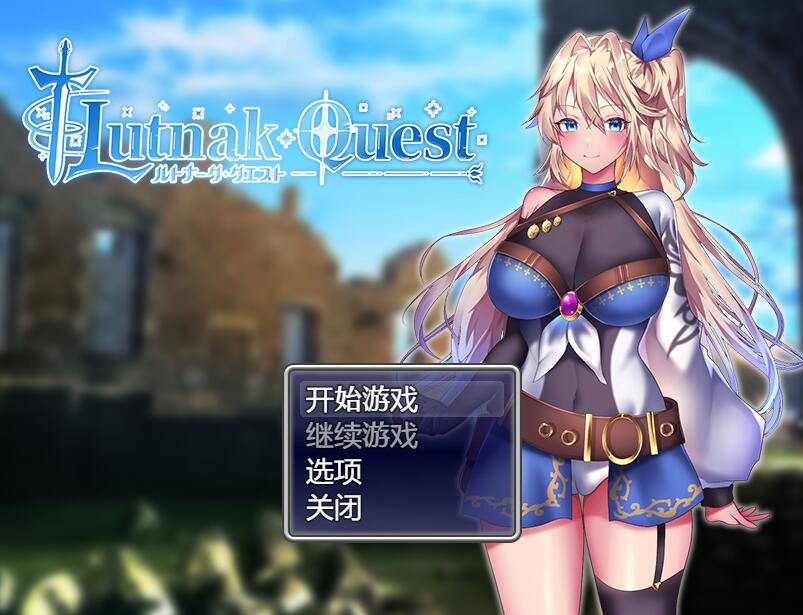 [RPG/电脑]艾莱茵的冒险之旅~官方中文版