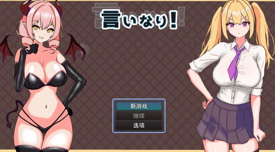 [RPG/电脑]随意摆布~意美脆面Ver1.02~AI翻中文版