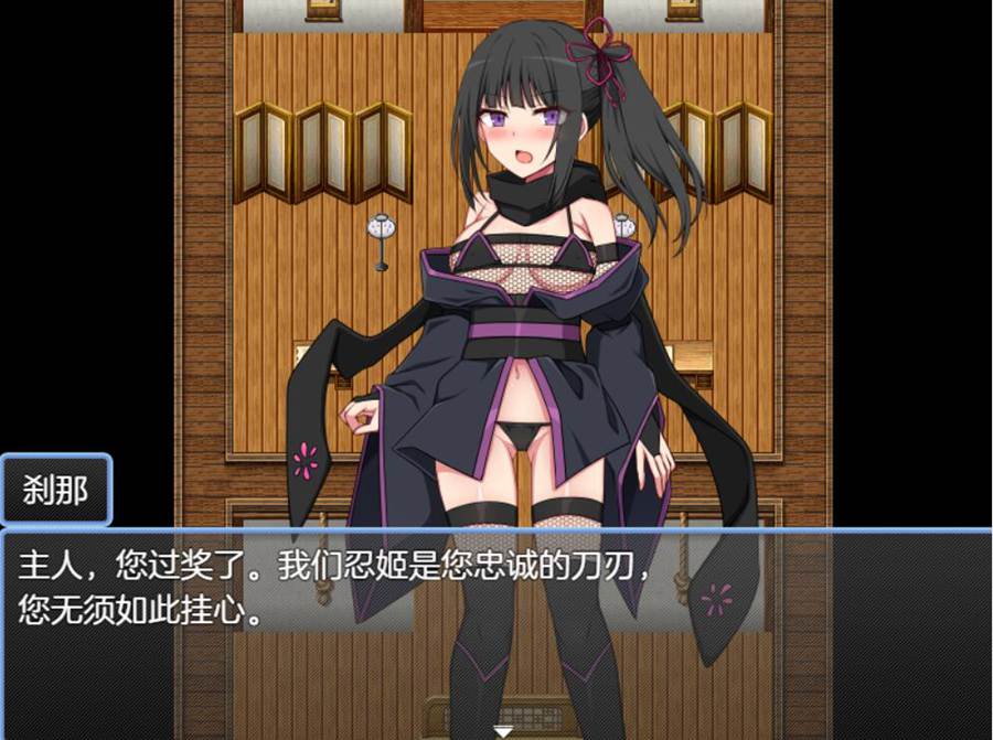 [RPG/电脑]忍者姬刹那 Ver1.02~AI翻中文版