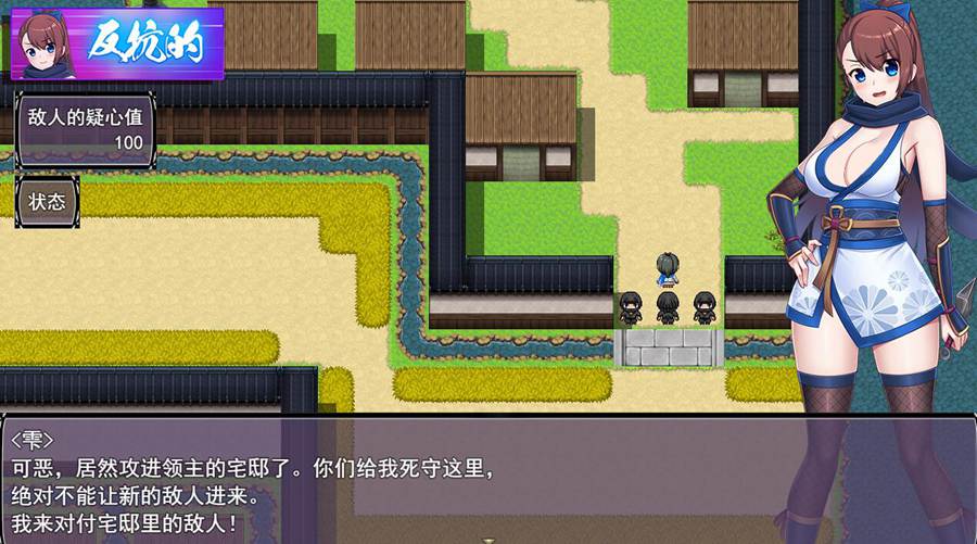 [RPG/电脑]忍法帖~解除石化诅咒~AI翻中文版