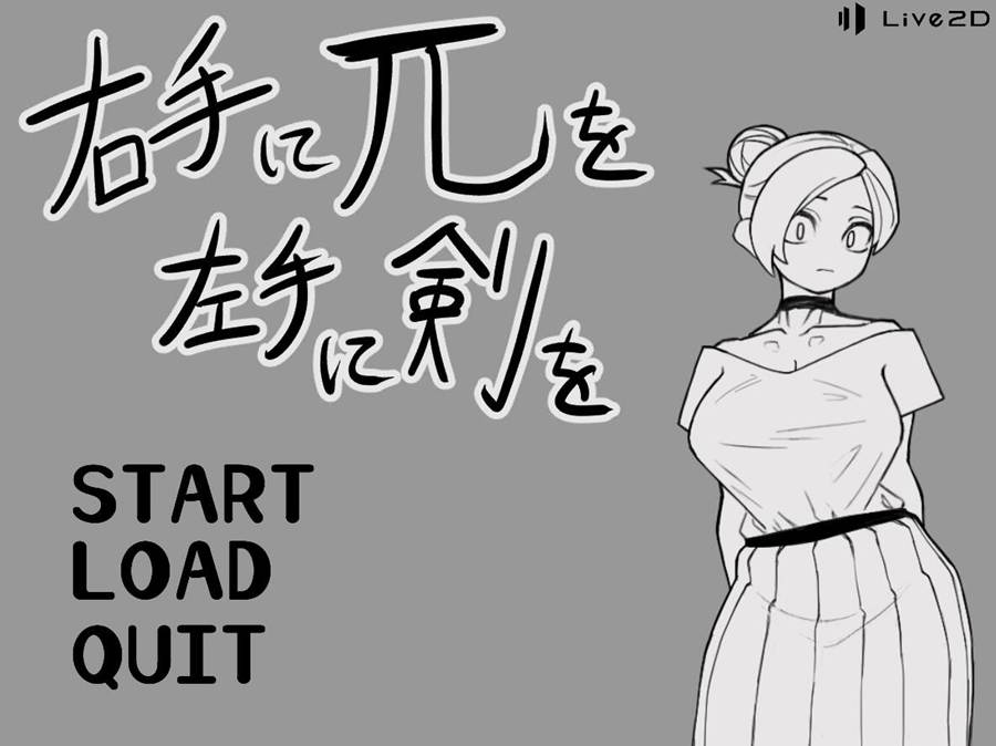 [RPG/电脑]右手执π 左手执剑 V1.02~AI翻中文版