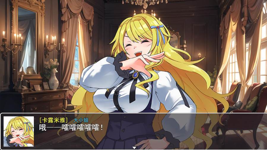 [RPG/电脑]卡尔米亚大小姐陷阱迷宫~AI翻中文版