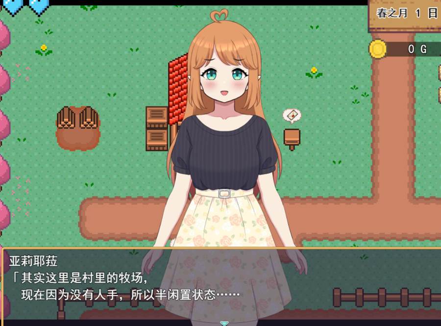 [RPG/电脑/安卓]农家生活~精灵后宫与世界树牧场Ver1.08~AI翻中文版