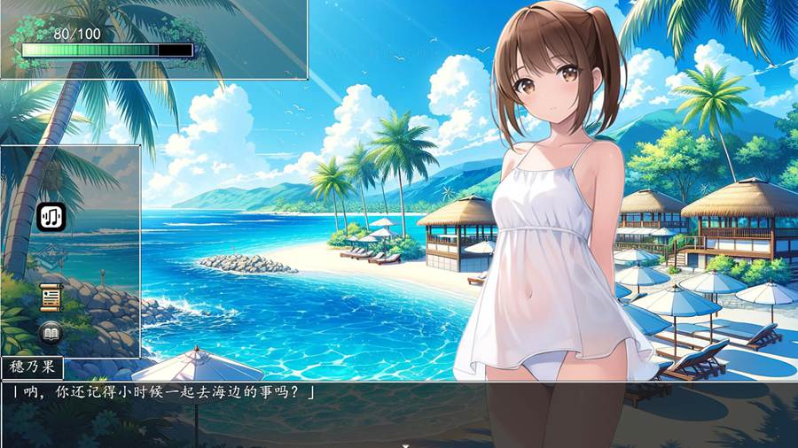 [RPG/电脑]夏日回忆～骚扰我的褐色恶女们~AI翻中文版