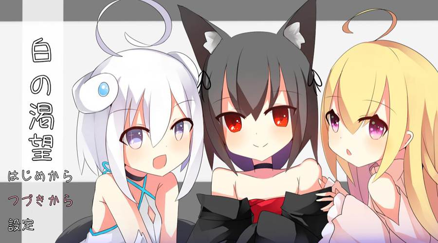 [RPG/电脑/安卓]白之渴望~白の渇望 Ver1.04~AI翻中文版