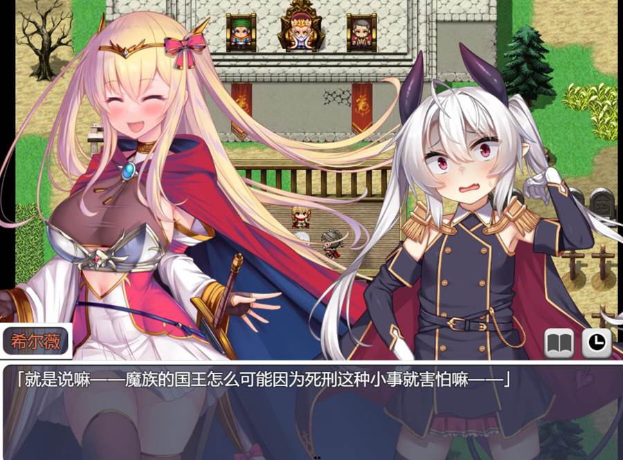 [RPG/电脑]折角魔王艾莉丝的重生物语 Ver1.03~AI翻中文版