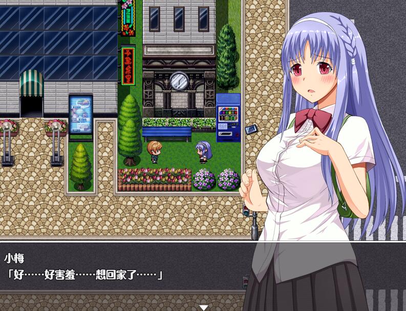 [RPG/电脑]拜托了!想要拜托害羞女友小梅酱的事!~AI翻中文版