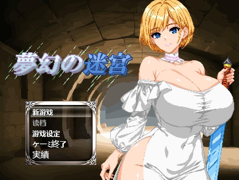 [RPG/电脑]失落的记忆传奇Ver1.35+夢幻の迷宮~AI翻中文版