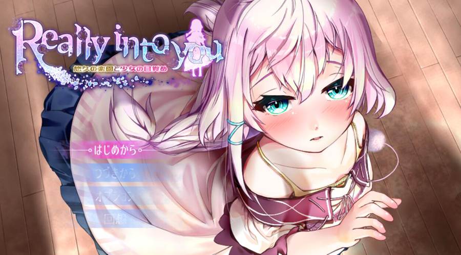 [RPG/电脑/安卓]Really into you~悠久的乐园与少女的觉醒Ver1.05~AI翻中文版